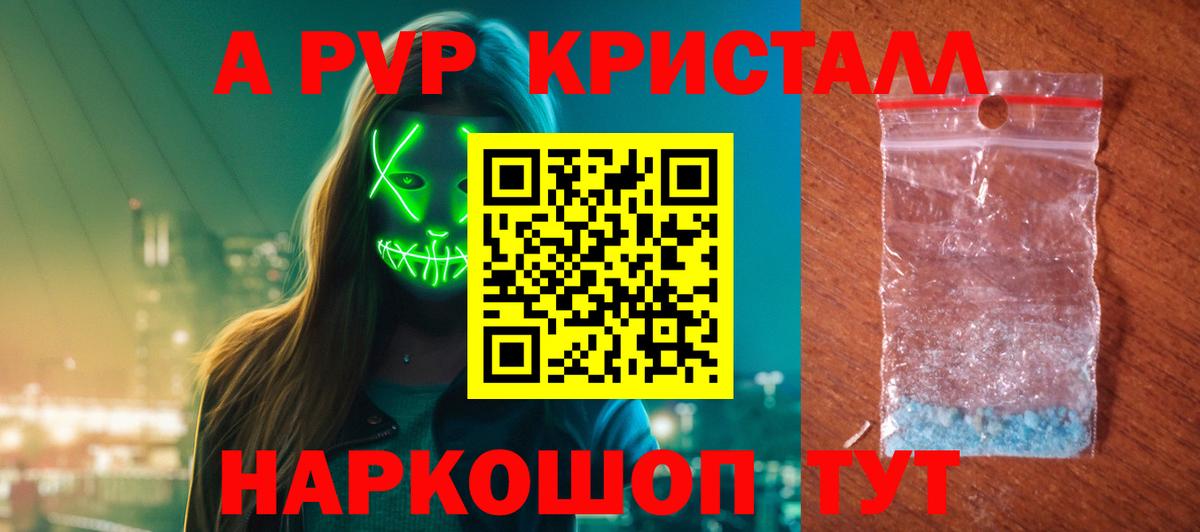 А ПВП VHQ  Вход с VPN  APVP мука  Сургут 