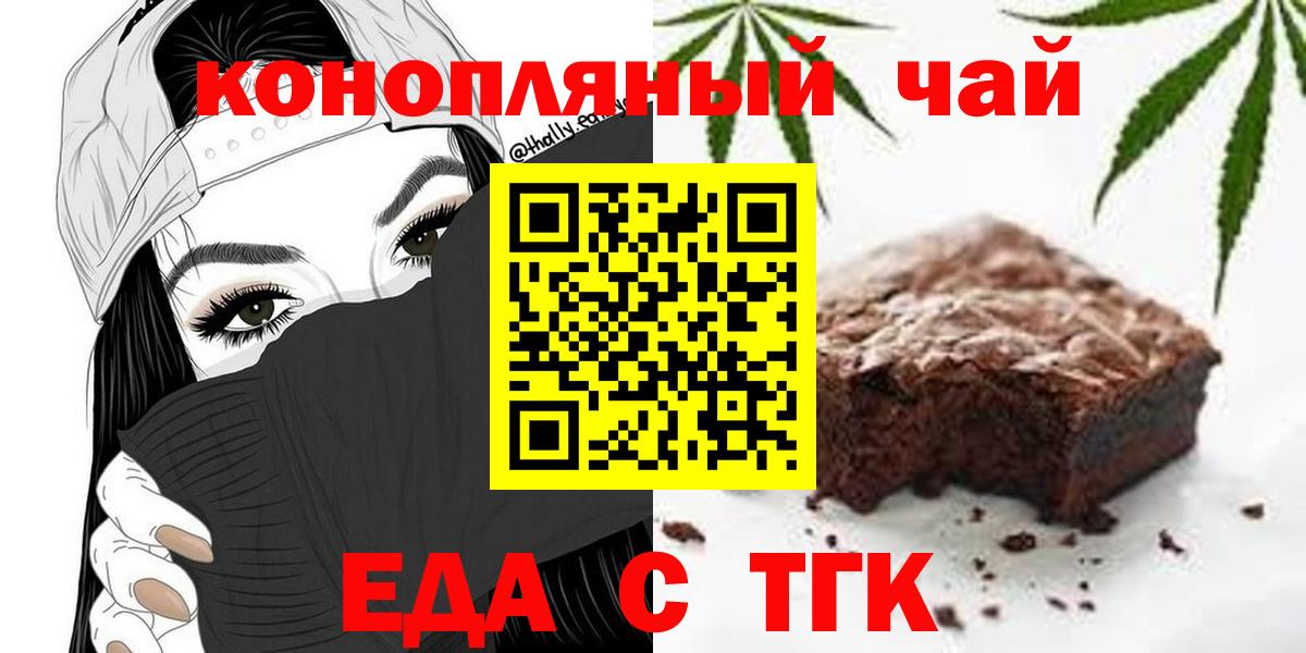 Печенье с ТГК конопля  Вход с VPN  Сургут 