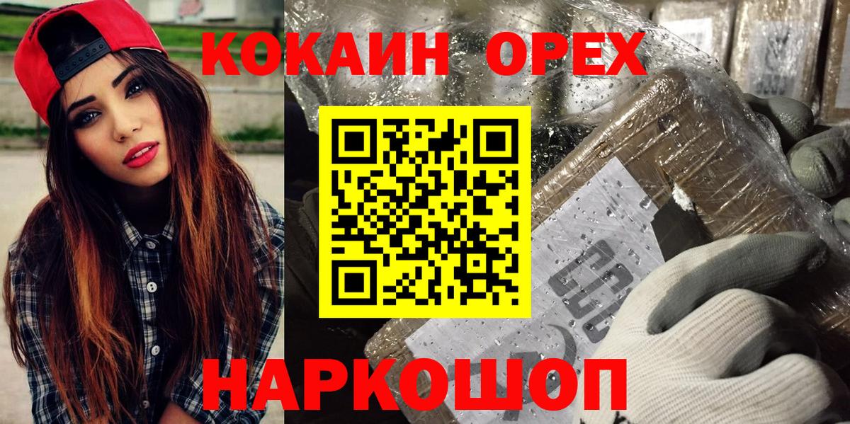 Кокаин Fish Scale  Вход с VPN  Кокаин 98%  Сургут 