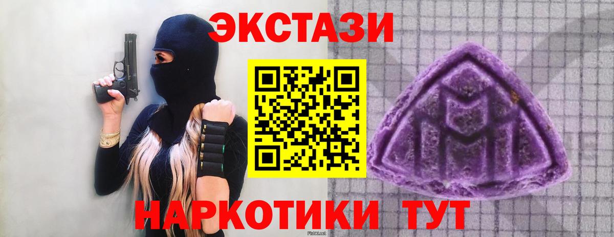 Экстази  ЭКСТАЗИ таблы  Вход с VPN  ЭКСТАЗИ Punisher  Сургут 