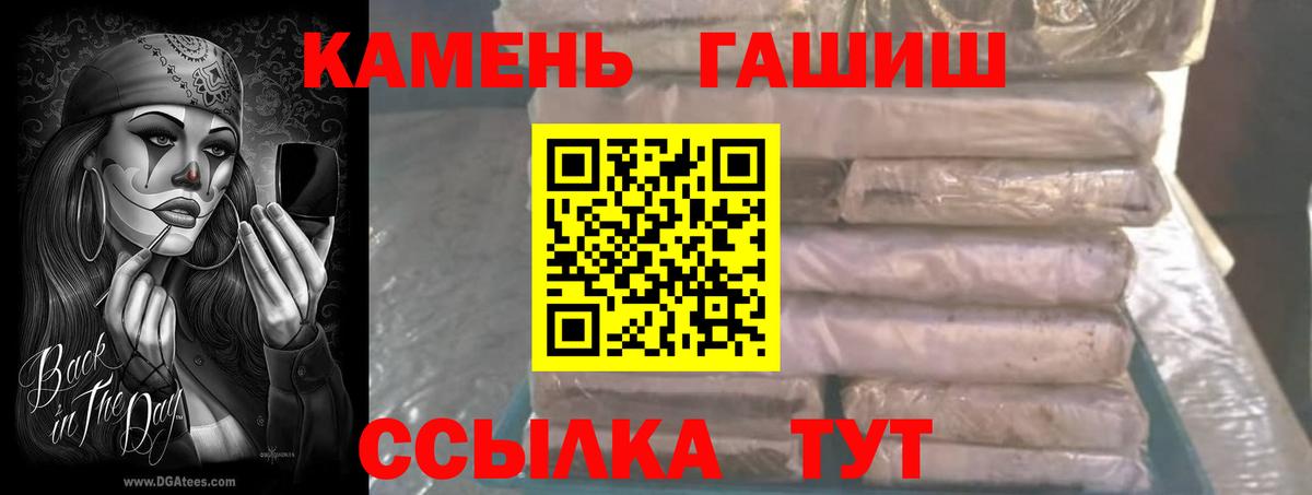 Гашиш  ГАШ VHQ  Гашиш убойный  Вход с VPN  Сургут 