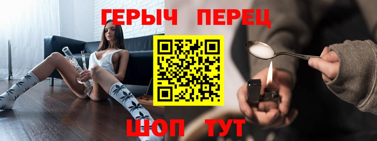 Героин Heroin  ГЕРОИН  Сургут  Вход с VPN 