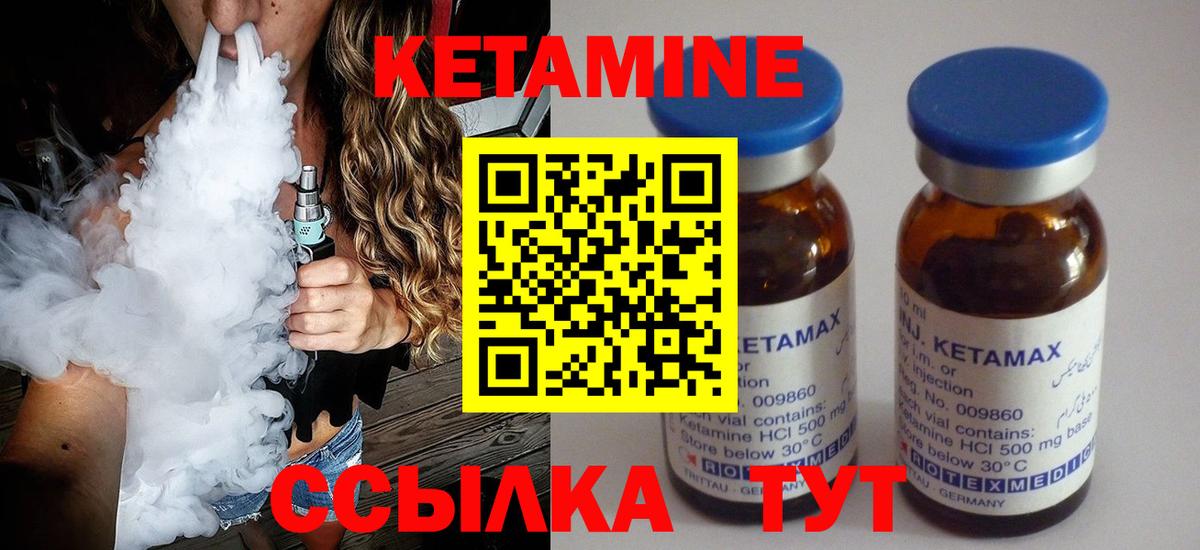 КЕТАМИН ketamine Сургут