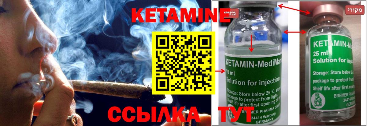 Сургут  КЕТАМИН ketamine  КЕТАМИН VHQ  Вход с VPN 