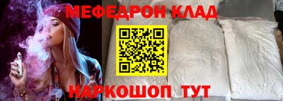 мефедрон VHQ Ливны
