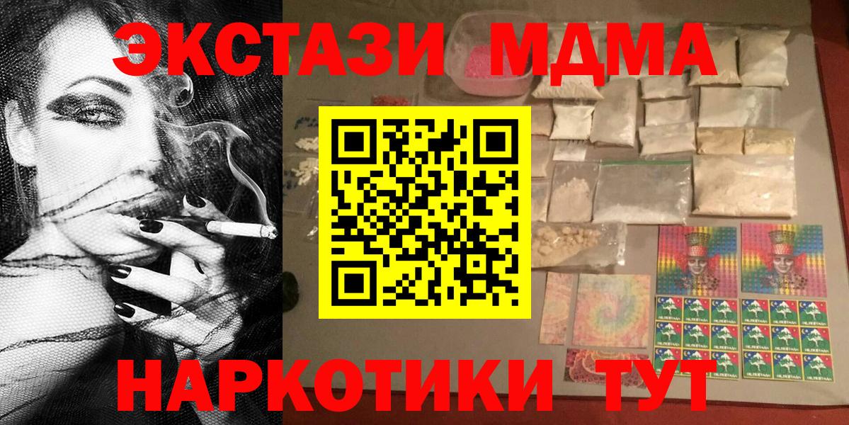 Alpha PVP СК   Вход с VPN  Конопля  МЕФ кристаллы  Кодеин  Сургут  ГАШ  Cocaine 