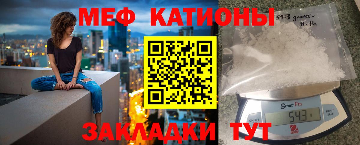 Меф  Мефедрон мяу мяу  Вход с VPN  Сургут  МЯУ-МЯУ кристаллы 