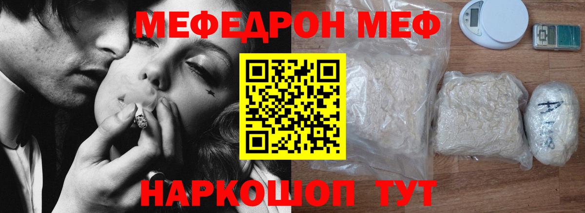 Меф мука Сургут