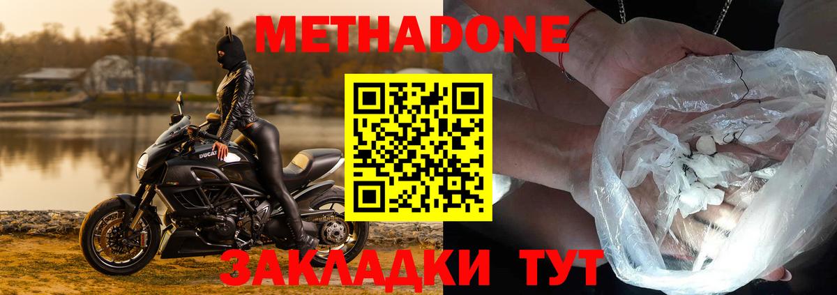 Сургут  МЕТАДОН белоснежный  Метадон кристалл  Вход с VPN 
