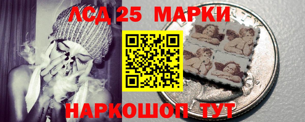 Марки 25I-NBOMe 1,8мг Сургут